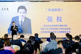 2025青年企业家成长大会暨昆仑丘企业家俱乐部成立仪式举办图片