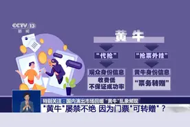 大型演出“强实名”释放了哪些信号？听听宁波业内人士怎么说图片