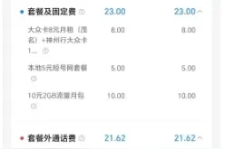 取消近8年的来电显示费还在偷偷收？中国移动回应：需用户主动更改图片