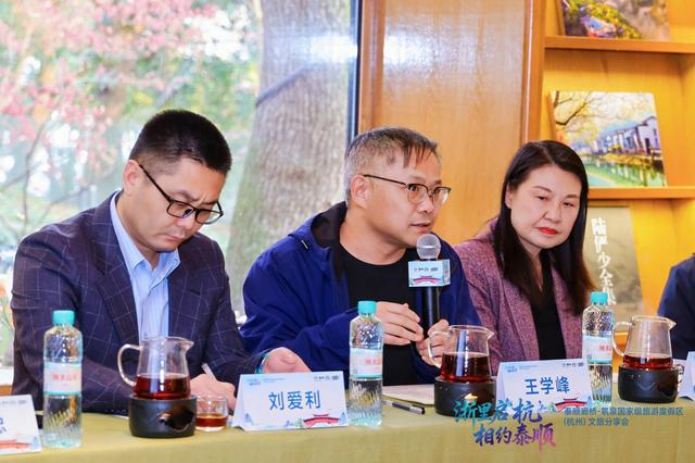 “桥”见泰顺递诗意，“浙里启‘杭’，相约泰顺” 文旅分享会在杭举行