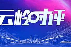 云岭时评丨对付“大数据杀熟”，不能只靠用户去智斗图片