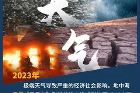 地球进入“沸腾时代”？！6图带你了解气候变化！图片