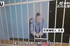 入场费4000元，钓一条鱼能兑2万？注意！图片