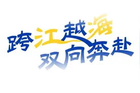 央媒省媒和深江媒体采风团调研江海，感受高质量发展蓬勃脉动图片