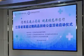 江苏700多家回收点，让居民在“家门口”扔掉过期药图片