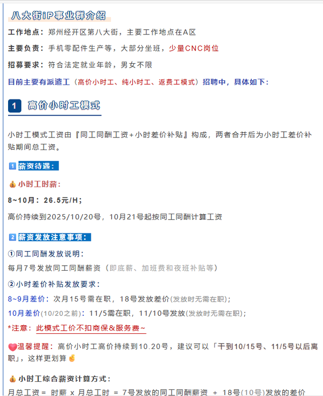 苹果iPhone17发布前夜，深圳华强北抢先上市手机壳，郑州富士康员工：每天都在加班