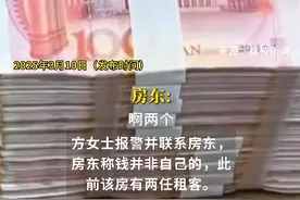 女子在出租屋发霉米袋里发现10万现金！房东称钱并非自己的，警方回应图片
