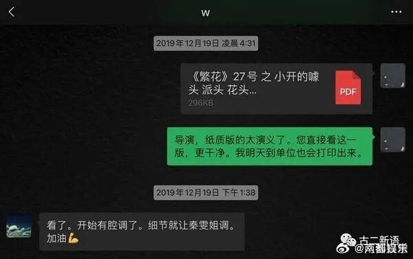 网传“某女编剧自称袭警后通过关系被放行”	，警方通报：所谓“捞人	”情节系“开玩笑”