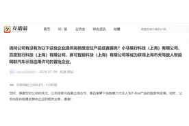 独家供应萝卜快跑P-Box，华测导航回应：目前该业务占公司的整体营收还比较小图片
