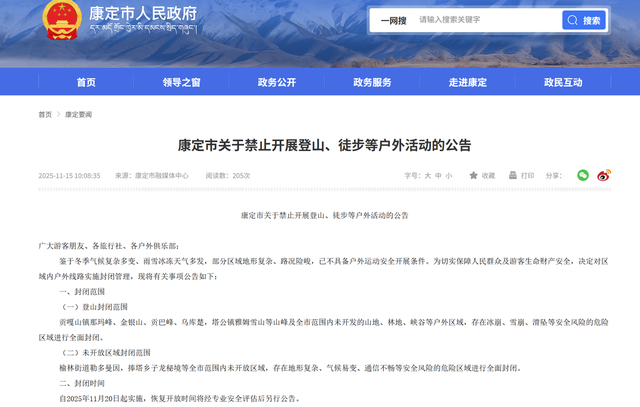 23岁硕士生徒步“网红冰川”遇难 户外领队：协助家属处理后事，暂停组织户外活动