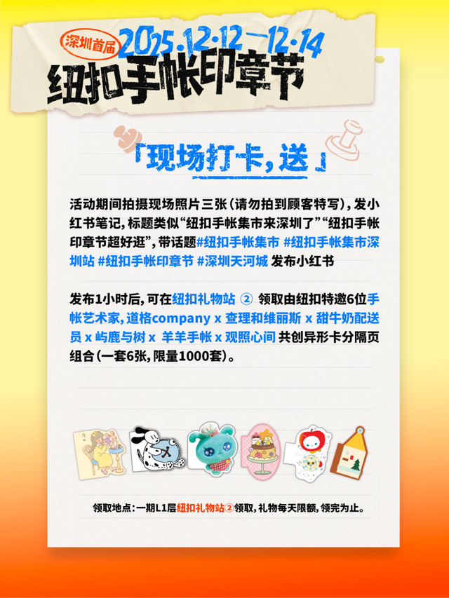 暖冬爽逛一整天！深圳人都在悄悄冲→