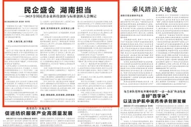民企盛会 湖南担当，看2023全国民营企业科技创新与标准创新大会上的创新“顶流”图片