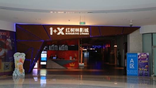 喜报！青岛红树林滨海旅游休闲街区入选省级旅游休闲街区