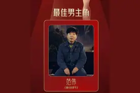 赵丽颖二封金鹰视后激动落泪，范伟《漫长的季节》夺最佳男主角图片