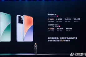 卢伟冰口误：小米15 Pro，3千（全场炸了）.....图片