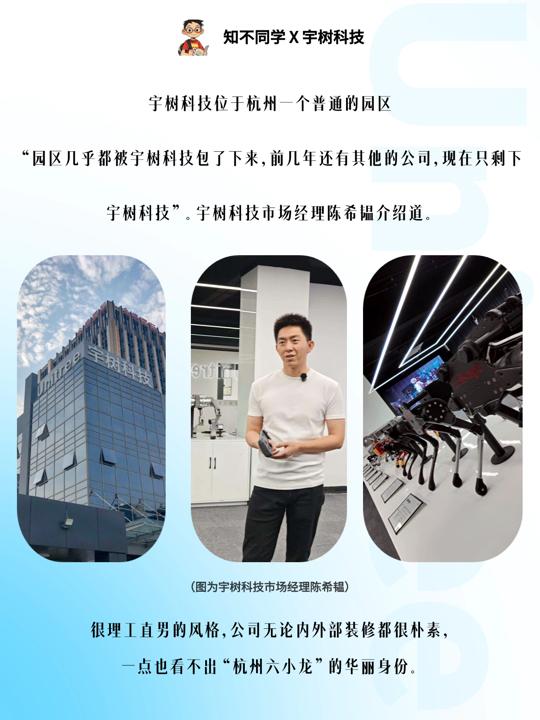 每天想“打”机器人？宇树科技：每天都在死磕难题！