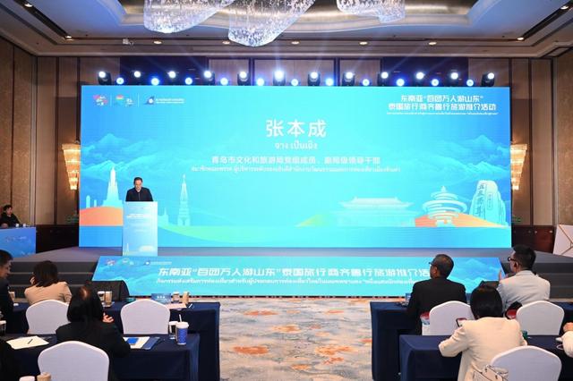 东南亚“百团万人游山东”泰国旅行商齐鲁行旅游推介活动成功举办