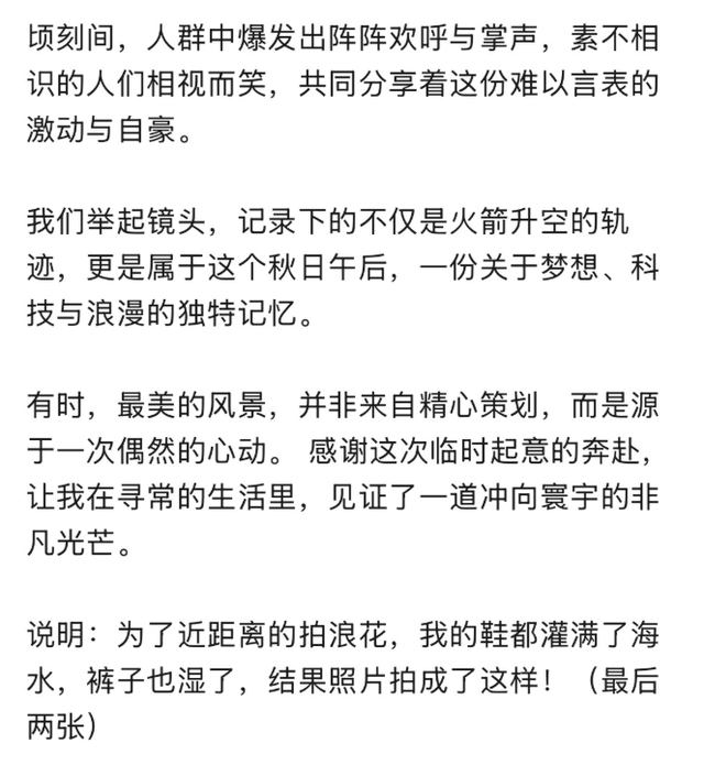 我的日照旅行日记｜一次临时起意的奔赴，在日照邂逅火箭升空