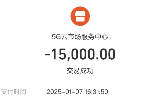 投资3万年入百万？起底“假冒支付宝招商”骗局：多地商户上当，涉案金额超千万