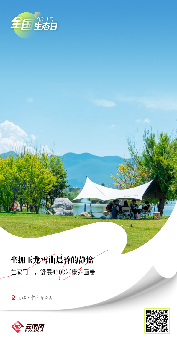这么近，那么美！