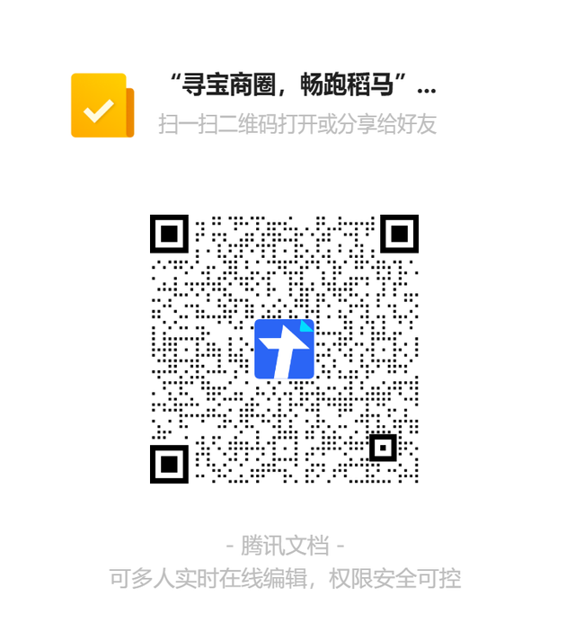 稻马商圈福利升级！打卡就送情侣对戒和运动套装~