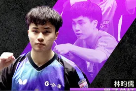 WTT法兰克福冠军赛：林昀儒4-1马龙夺冠，马龙获得亚军图片