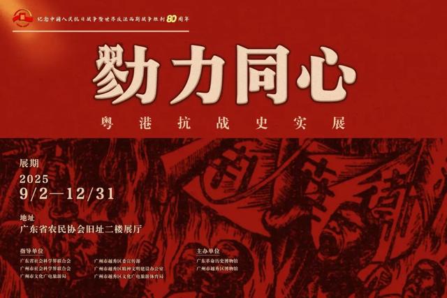 放假了！目的地→越秀