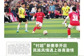 “村超”新赛季开启  民族风情遇上体育激情图片