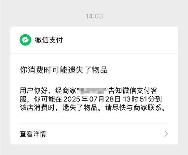 微信这个功能你居然还不知道？再也不怕遗失东西了