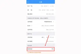 准大学生们，凭录取通知书购优惠火车票这样操作图片