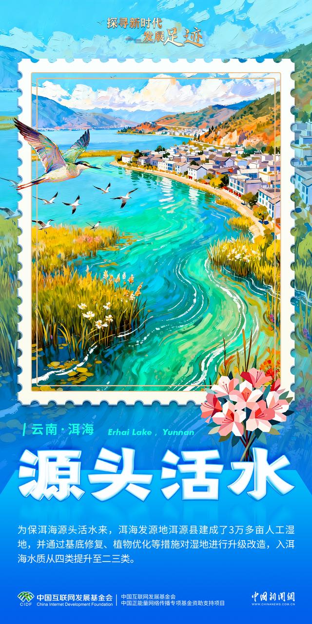 碧水映苍山，洱海走出人水和谐之路