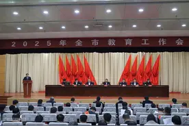 聚焦教育高质量发展 滕州开启教育工作新征程图片