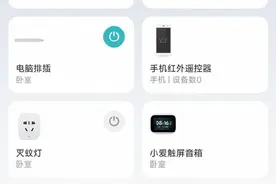 丝滑！小米澎湃OS推出全新改版米家App 9.0大版本图片
