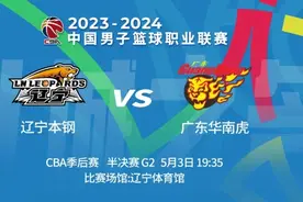 CBA季后赛半决赛G2：辽篮明晚主场迎战广东男篮图片