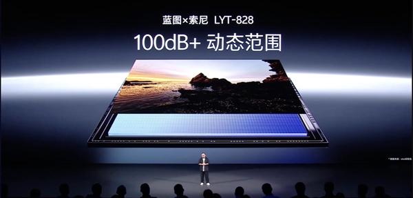 vivo X300系列将全球首发索尼LYT-828传感器：支持超高动态范围