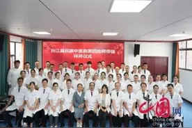 贵州台江：薪火相传 帮扶专家走进民族中医院图片