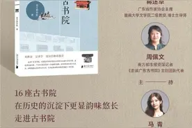 走读16座广东古书院，品味千年岭南文化史图片