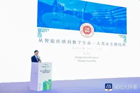 人类距离 “数字永生”还有多远？院士张学记现场讲解图片
