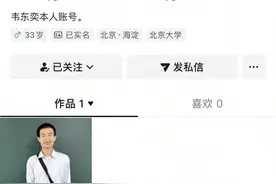 正式确认：韦东奕涨粉速度获世界纪录认证图片