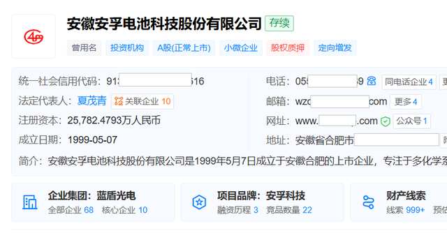 拟套现近亿元！江苏富豪秦大乾计划减持安孚科技股份	，后者刚升级对南孚电池权益
