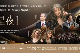 深圳光明即将上演古典巨星阿格里奇实力领衔音乐会图片