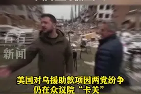 泽连斯基：弹药已消耗殆尽 绍伊古再视察军工厂图片