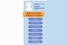户口从农村迁出了，还能迁回吗?最新落户政策解读来了图片