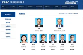 贾海英任中国船舶集团党组副书记、董事图片