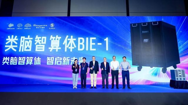 全球首款类脑智算体“智者一号”发布