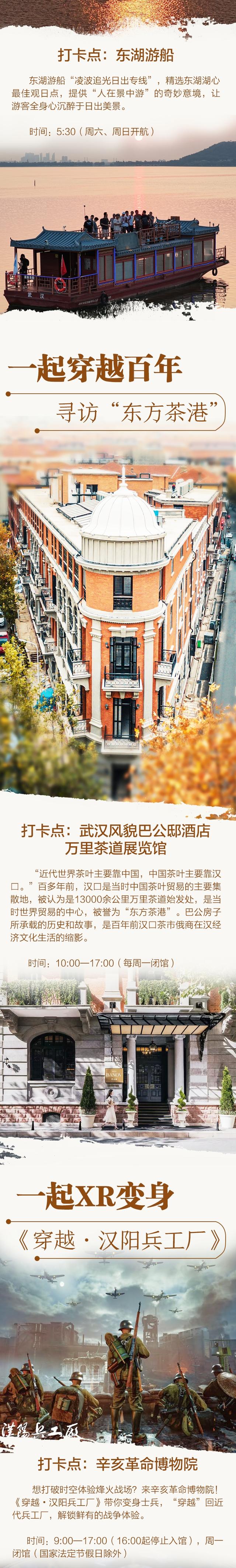 湖北超级文旅日来了！