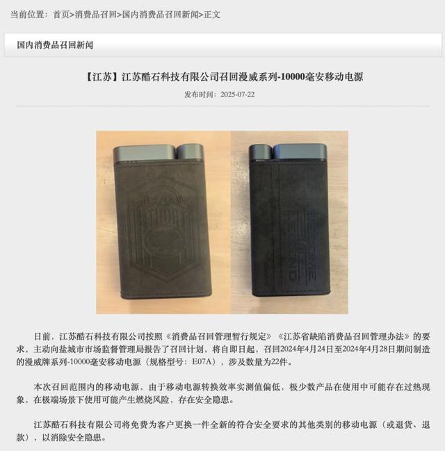 上海虹桥机场最新提醒：这些充电宝上不了飞机！比你想的要多！速查