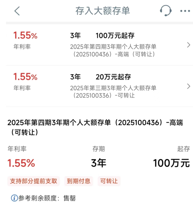 工行存100万存20万利率相同