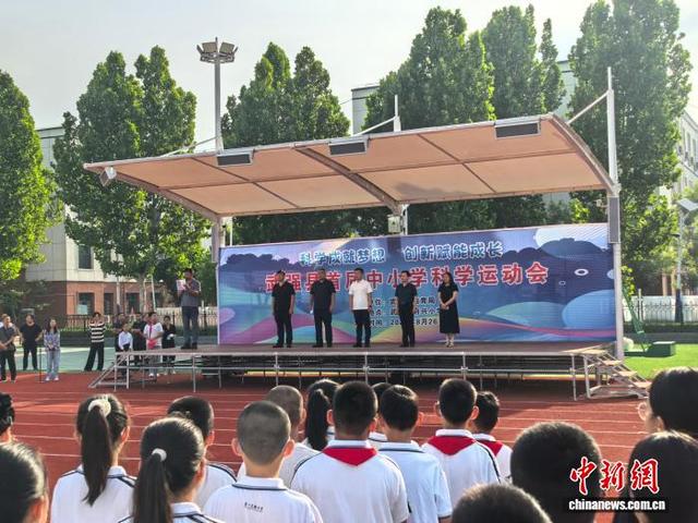 河北武强：首届中小学科学运动会举行