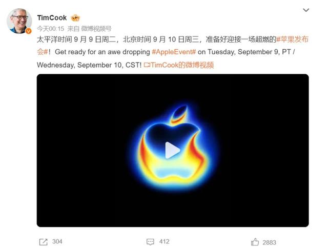 官宣！华为、苹果将连放大招！iPhone17亮点预测，库克凌晨发文！余承东剧透新款三折叠手机外观细节